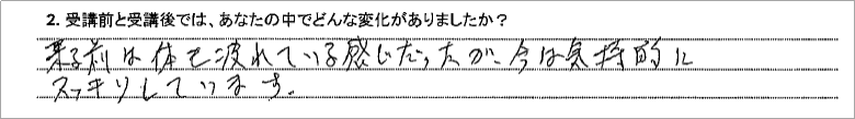 受講生の声