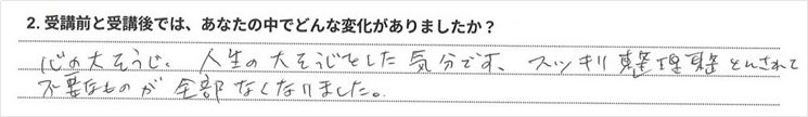 受講生の声