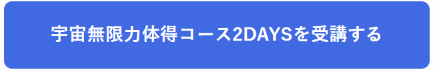 詳細はこちら