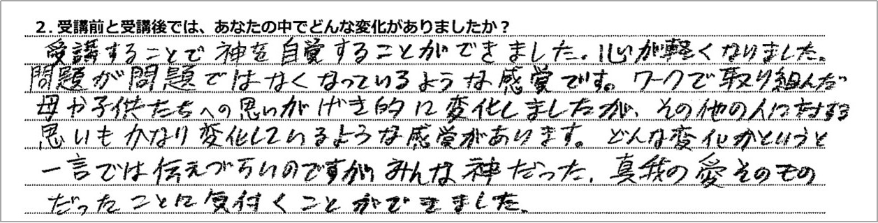 受講生の声