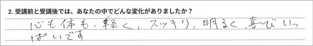受講生の声