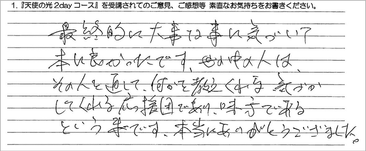 受講生の声