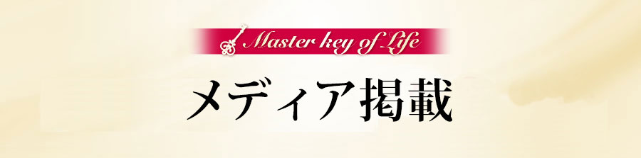 佐藤康行の過去の実績・メディア掲載です。