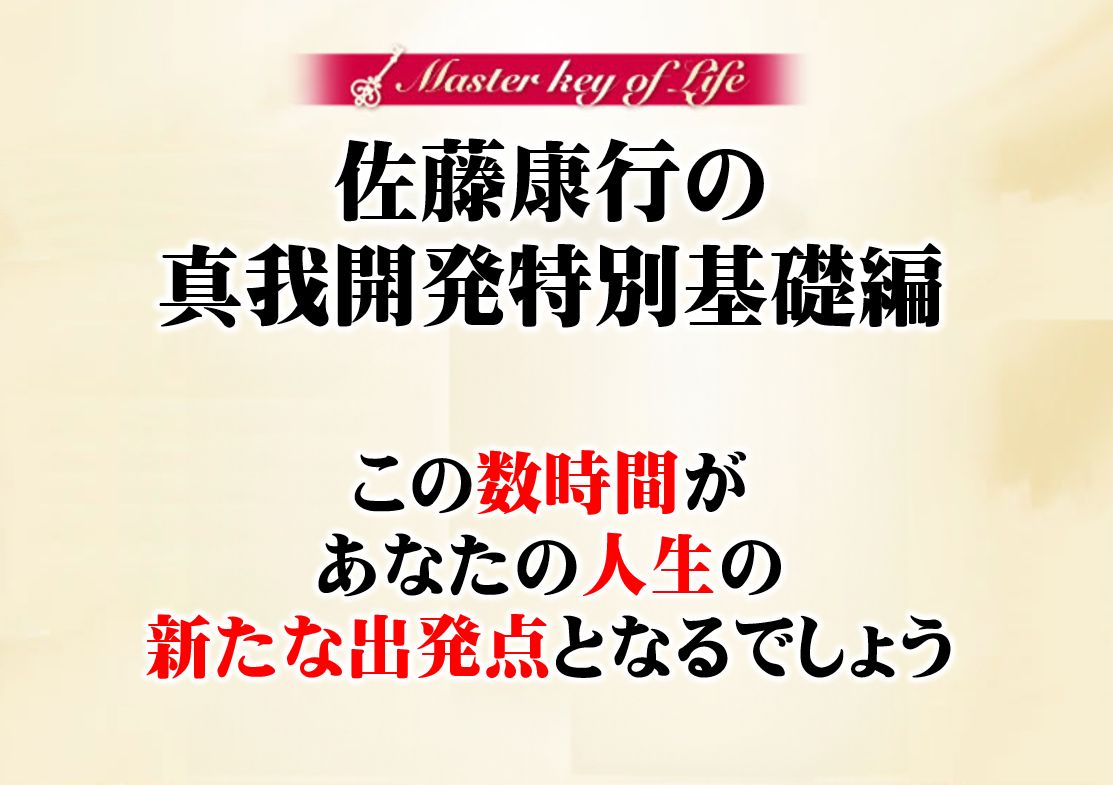 特別基礎編テーマ