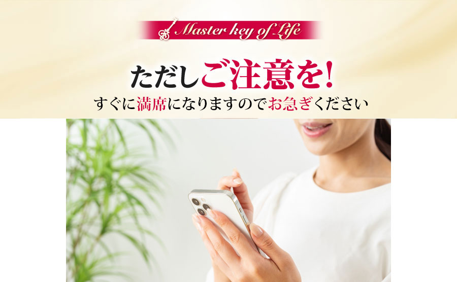 ただしご注意を!
