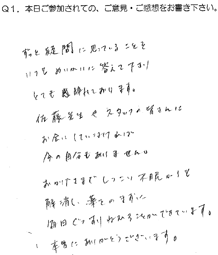 「佐藤康行 特別基礎編」体験者の声