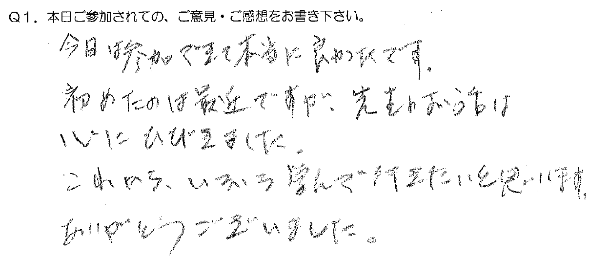 「佐藤康行 特別基礎編」体験者の声