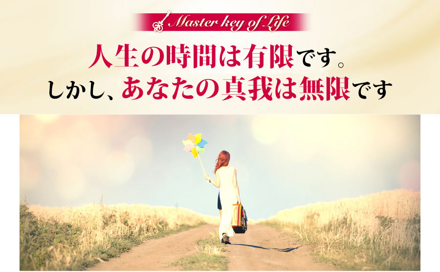 人生は有限です