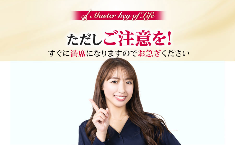 ただしご注意を!