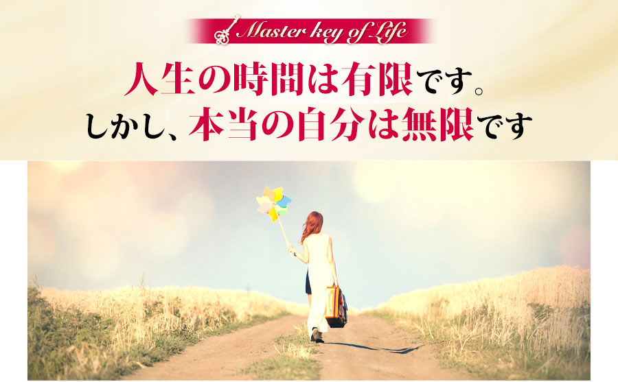 人生は有限です
